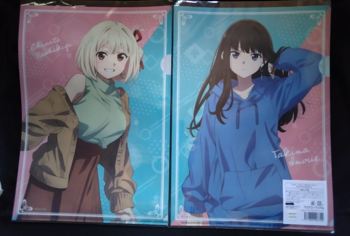 リコイス、リコイルクリアファイル 2枚セット拍卖