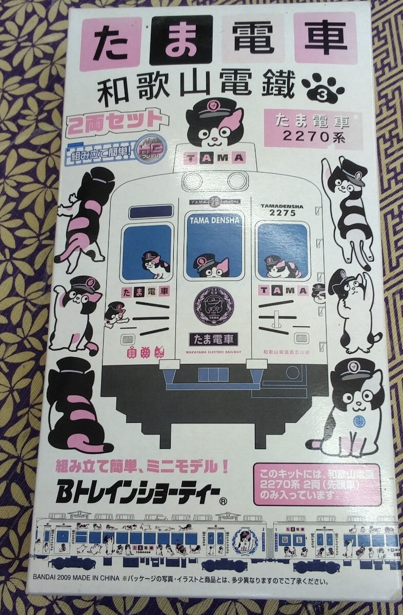 BT トレインショーテイー 和歌山電鐵たま電車拍卖