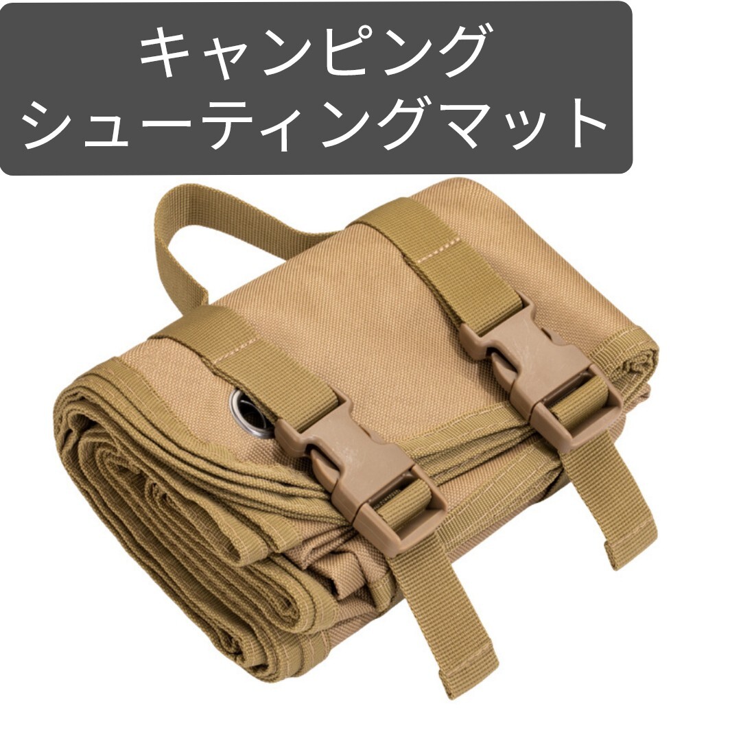 キャンプ レジャーシート シューティングマット ピクニック カーキー拍卖
