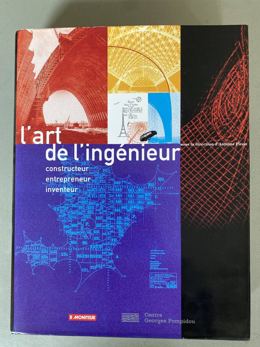 E153 洋書 L'art de L'ingenieur Centre Georges Pompidou LE MONITEUR シミ・焼け・汚れあり デザイン アート 拍卖