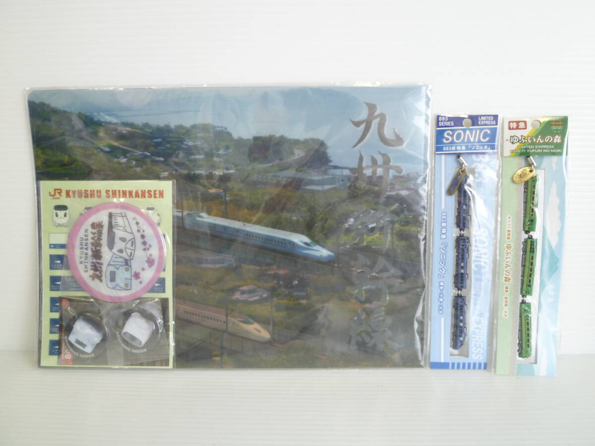 XXX◆鉄道関連グッズ 未開封 九州新幹線オリジナルデザイン マジッククリアファイル3点セット , 特急ソニック , ゆふいんの森 ストラップ◆拍卖