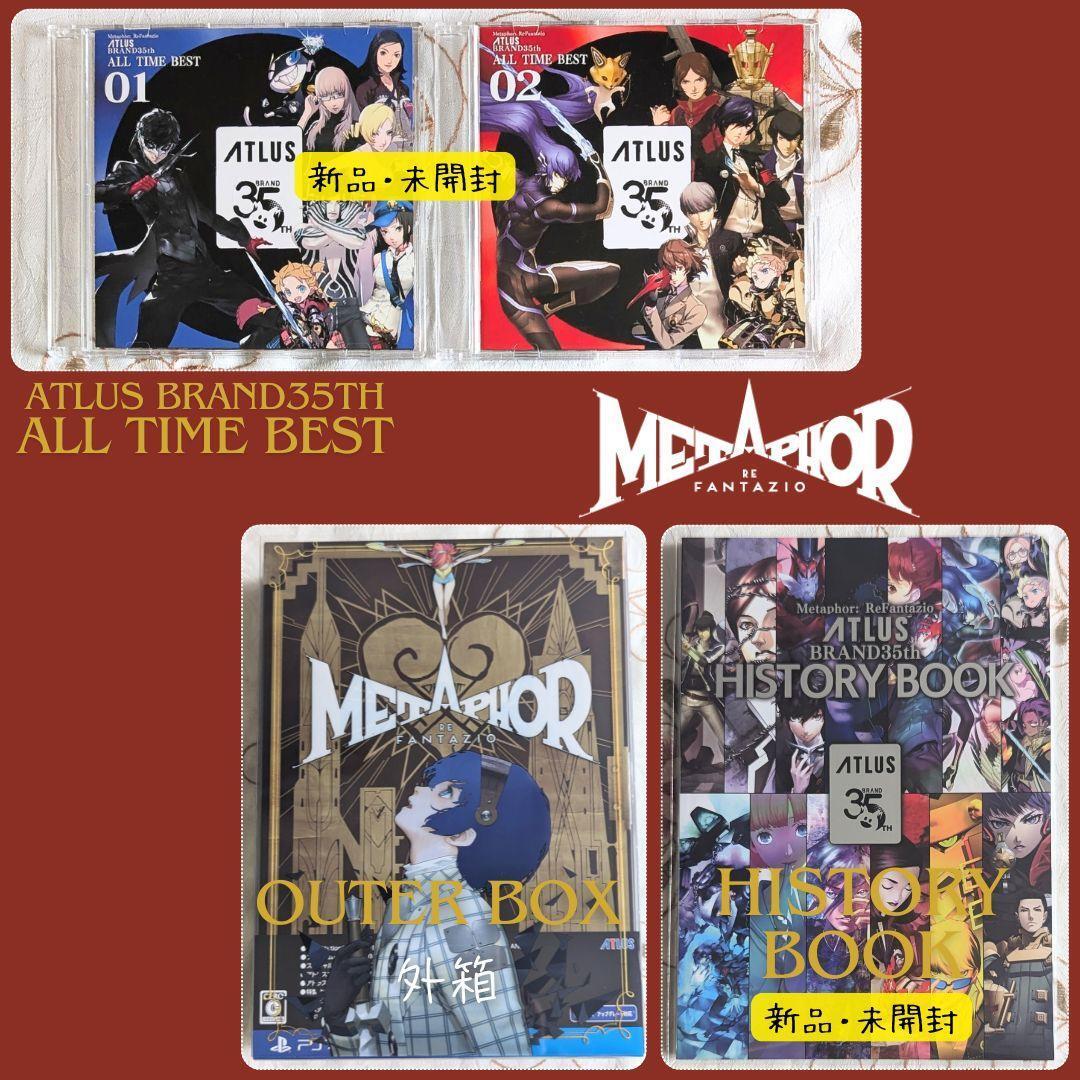 メタファー : リファンタジオ アトラスブランド35thヒストリーブック オールタイムベスト CD PS4 アニバーサリーエディション 外箱拍卖