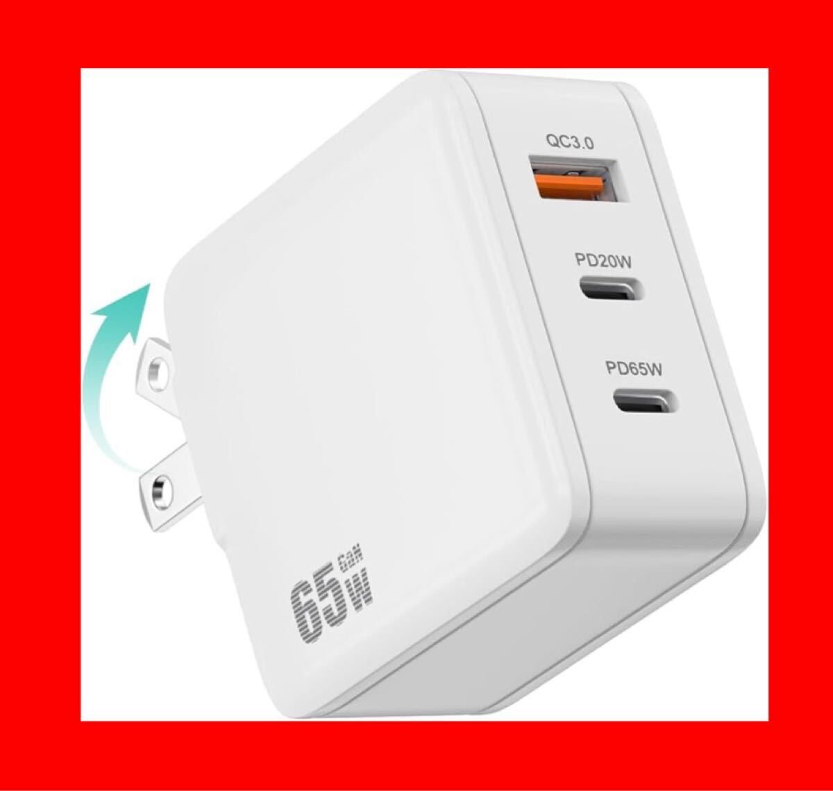 USB充電器 65W GaN Type C 急速充電器 高速充電器 PD対応 USB-C×2 & USB A 3ポート iPhone/Android/iPad/MacBook/ノートパソコン各種対応拍卖