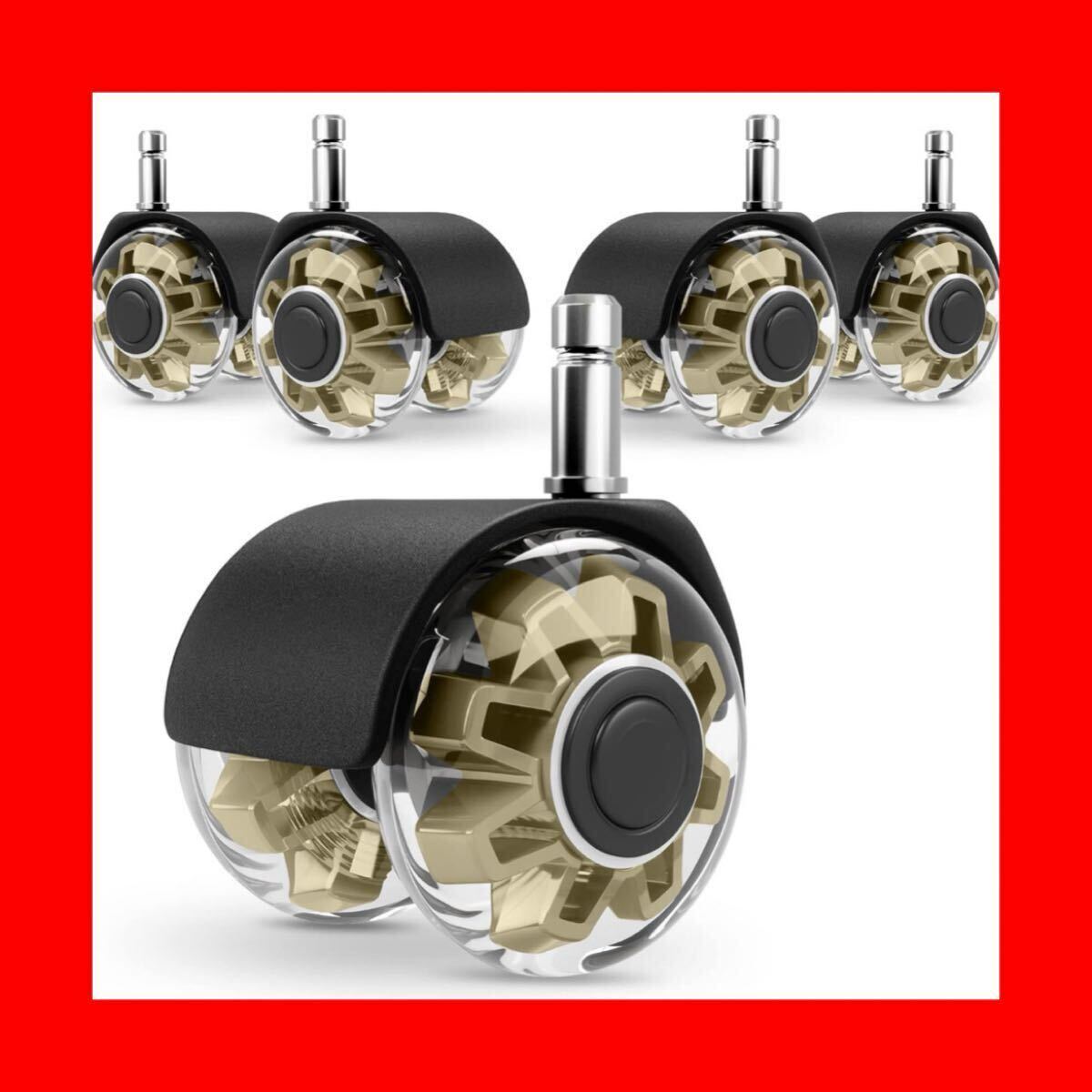 プラグインチェアキャスター クリア椅子 キャスター 交換用 11MM X 22MM 5個セット ウレタンキャスター OAチエア ゲームチェア用 床を保護拍卖