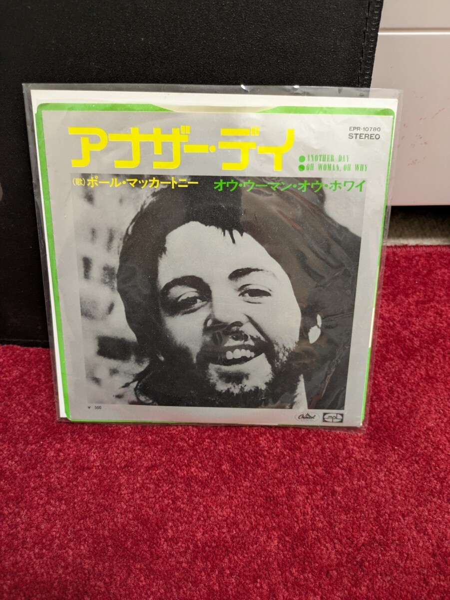 『アナザー デイ』/ポール マッカートニー 日本盤ドーナツ盤シングル拍卖