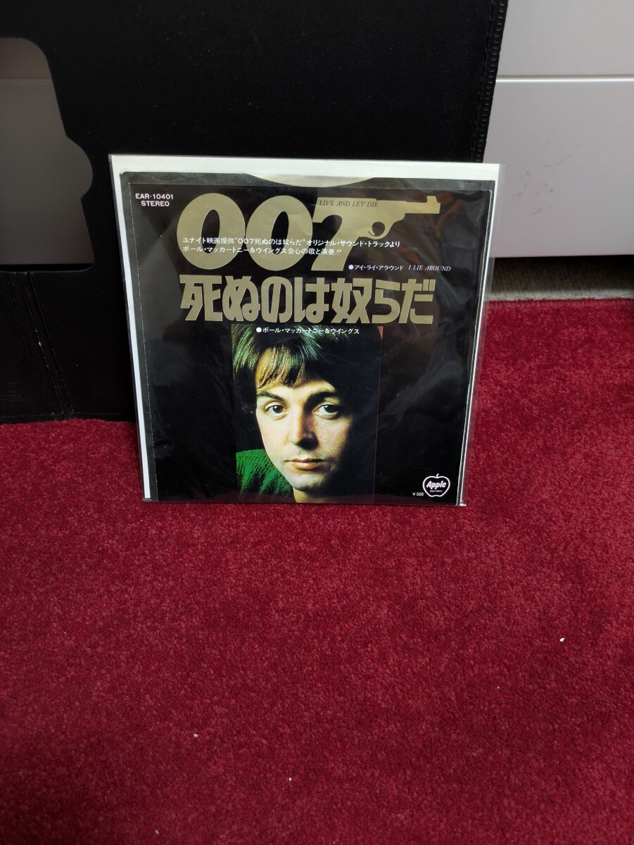 『007死ぬのは奴らだ(Live and Let Die)』/ポール マッカートニー&ウィングス 日本盤ドーナツ盤シングル 拍卖