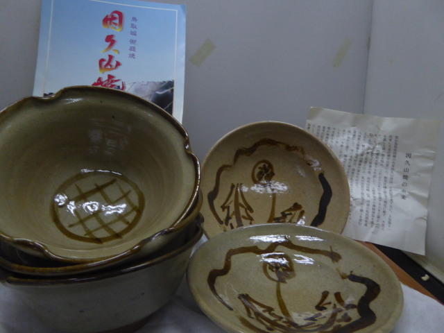 新品 因久山焼 変わり鉢ー3客と 皿2客 ‐5点ー民陶登り窯手造り 手描き芦澤良憲16500拍卖
