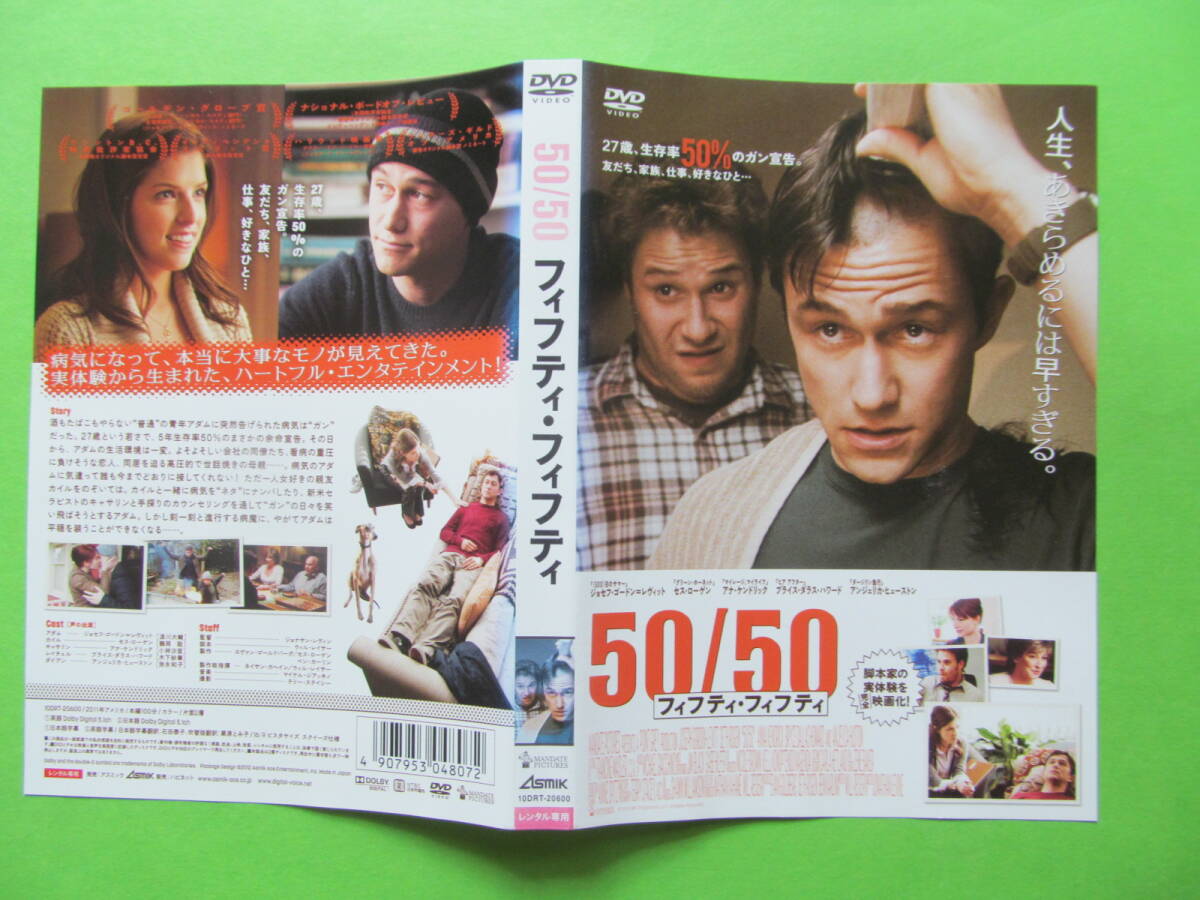 映画 【フィフティ・フィフティ】 レンタル落ちDVD拍卖