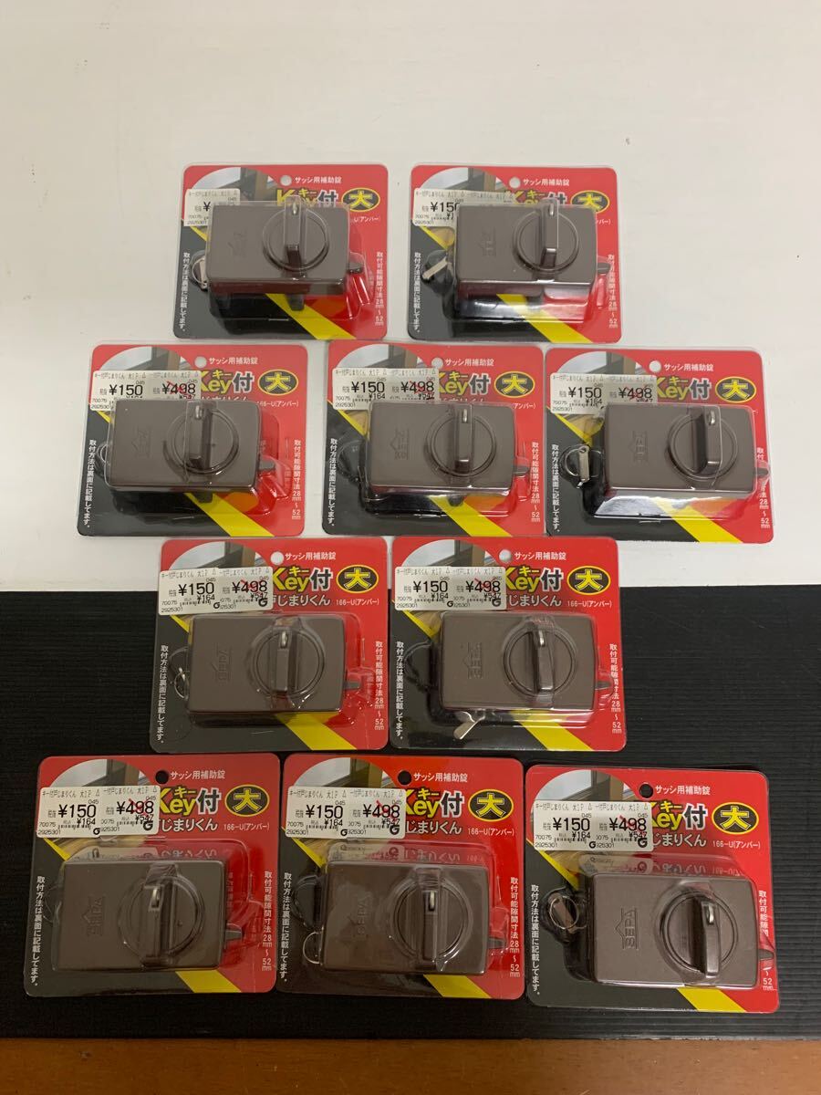 B26-1 s2930 サッシ用補助錠 戸じまりくん 防犯拍卖