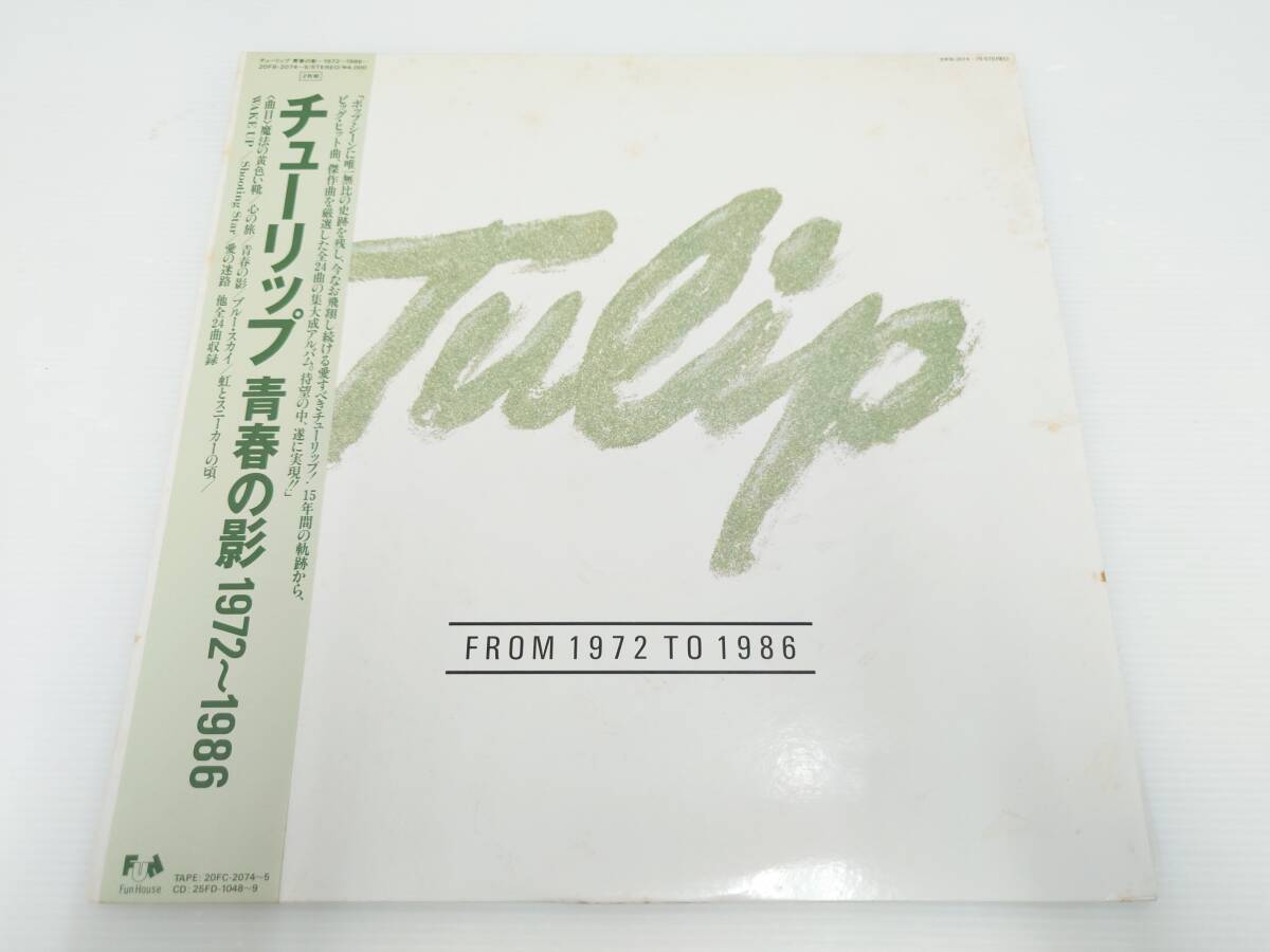 cd17)ジャンク 見本品 チューリップ 青春の影 1972~1986 TULIP 20FB-2074 非売品拍卖