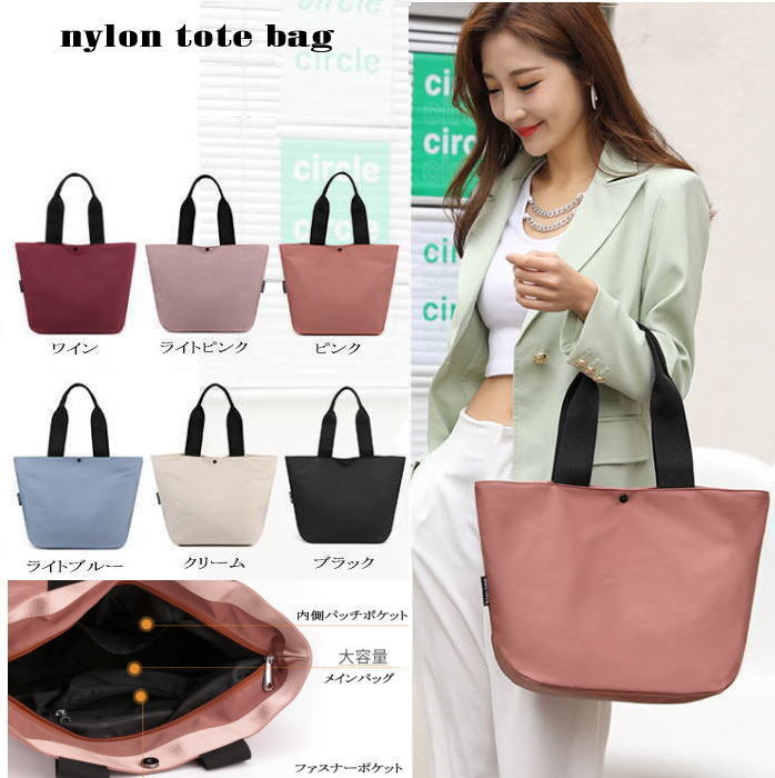 シンプルなナイロントートバッグ 軽量・大容量拍卖