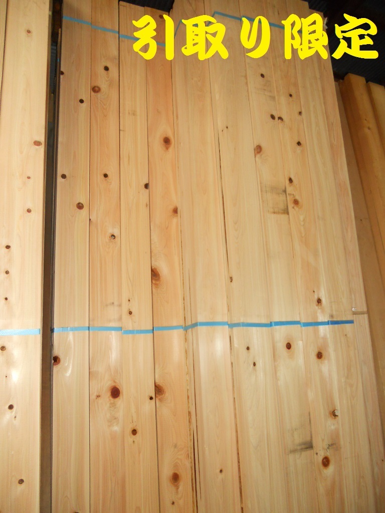 引取【4本価格】 檜 KD特一等 3000X120X30mm プレーナー 建築 下地材料 間柱 DIY 無垢 木材 材木 人工乾燥 丸み有 桧 激安 ひのき ヒノキ拍卖