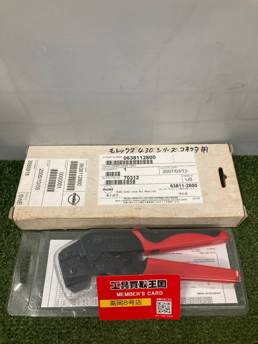 【中古品】【0926】モレックス(molex) HAND CRIMP TOOL AWG 63811-2800 ITYANJB4DOCA拍卖