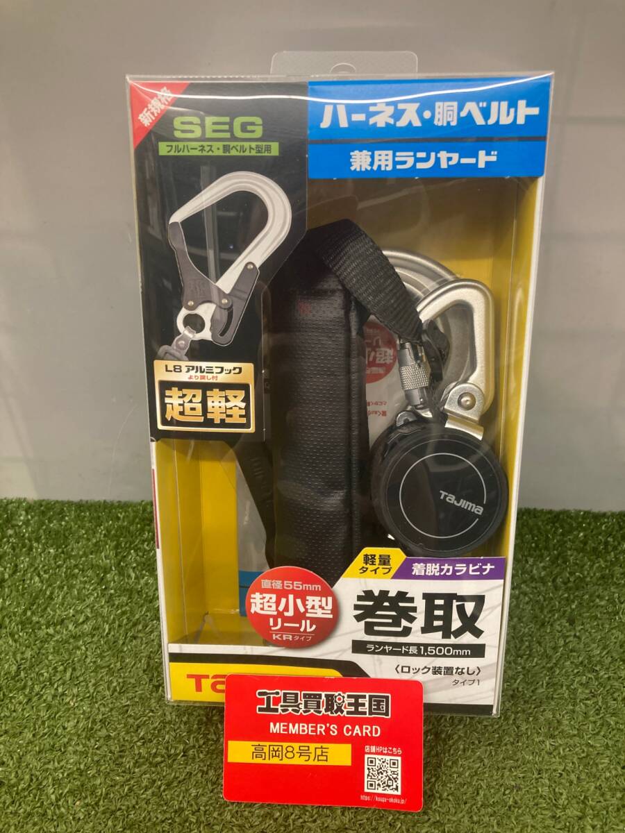 【未使用品】【0926】★Tajima(タジマ) 兼用ランヤードKR150FA シングルL8 A1KR150FA-L8 IT8T2QPDU0J0拍卖