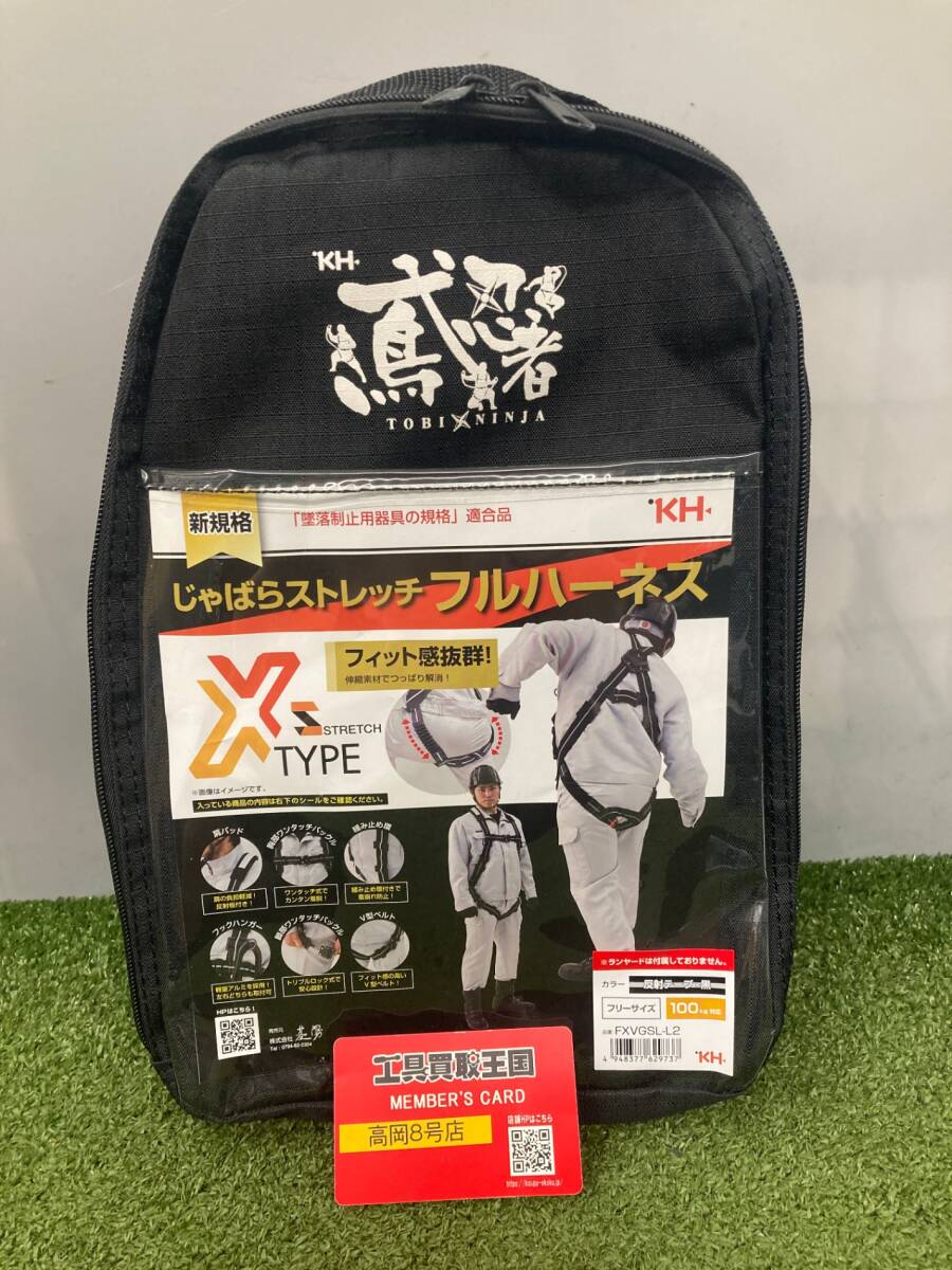 【未使用品】【0926】★KH FXVGSL-L2 ストレッチハーネスXV型 IT6I6WY54S30拍卖