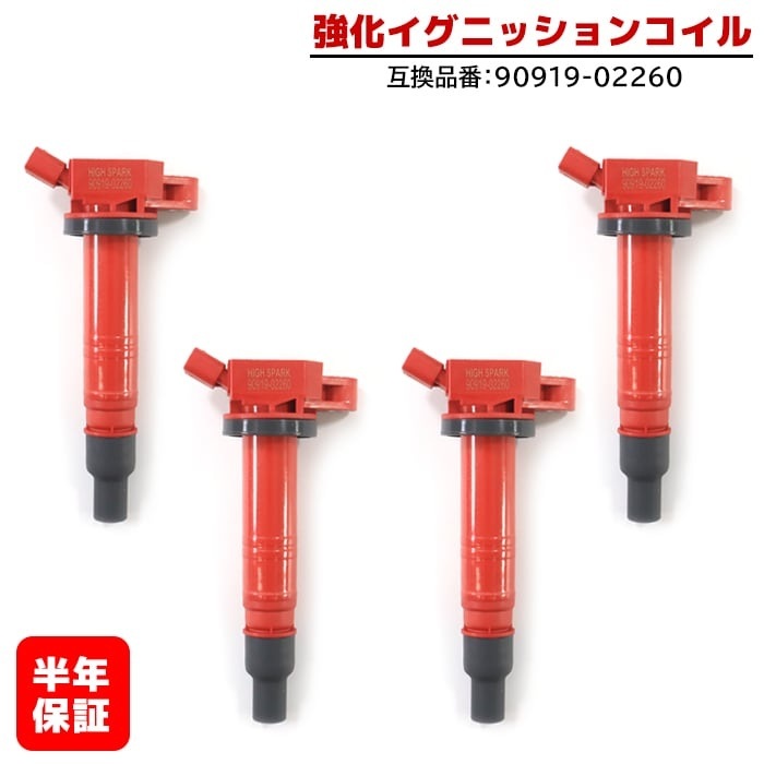 トヨタ ハイエース TRH200K 強化イグニッションコイル 4本 半年保証 純正同等品 90919-02260 ハイパワー拍卖