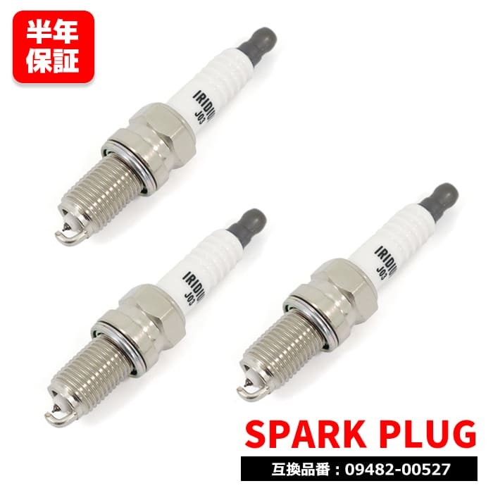 トヨタ タウンエース バン S402M S412M イリジウムスパークプラグ 09482-00527 3個 90048-51196 互換品 6ヵ月保証拍卖