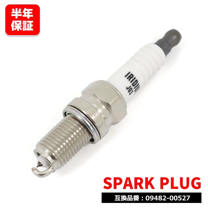 三菱 ミニカ トッポ H31A H36A イリジウムスパークプラグ 09482-00527 1個 MS851317 互換品 6ヵ月保証拍卖