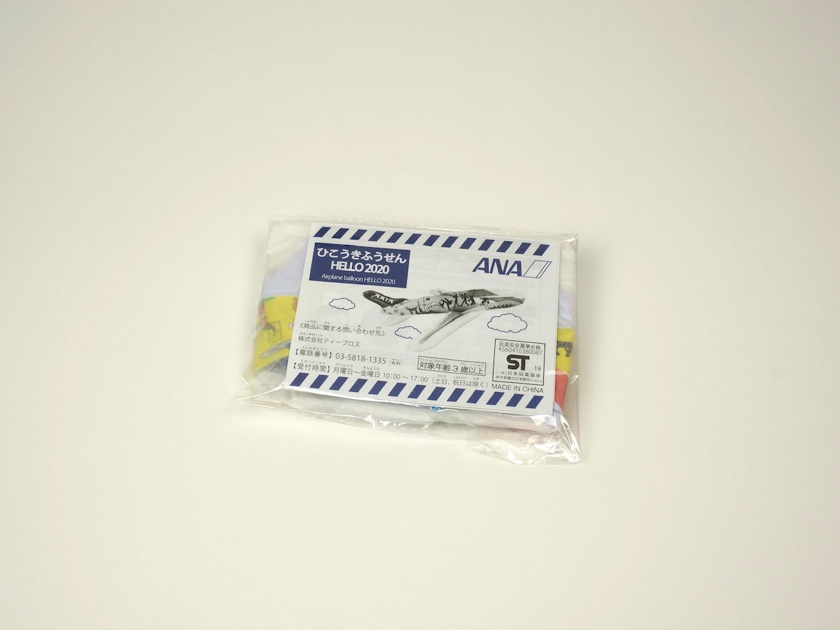 ★未開封未使用品■ANA/全日空 ひこうきふうせん(飛行機風船/バルーン)HELLO 2022■機内アメニティ/ノベルティ/非売品拍卖