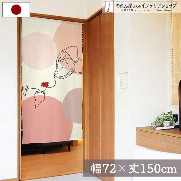 のれん 暖簾 猫 ねこ ネコ 犬 いぬ 洋風 洋柄 72cm幅 150cm丈 間仕切りカーテン CAT and DOG(受注生産 96284)拍卖