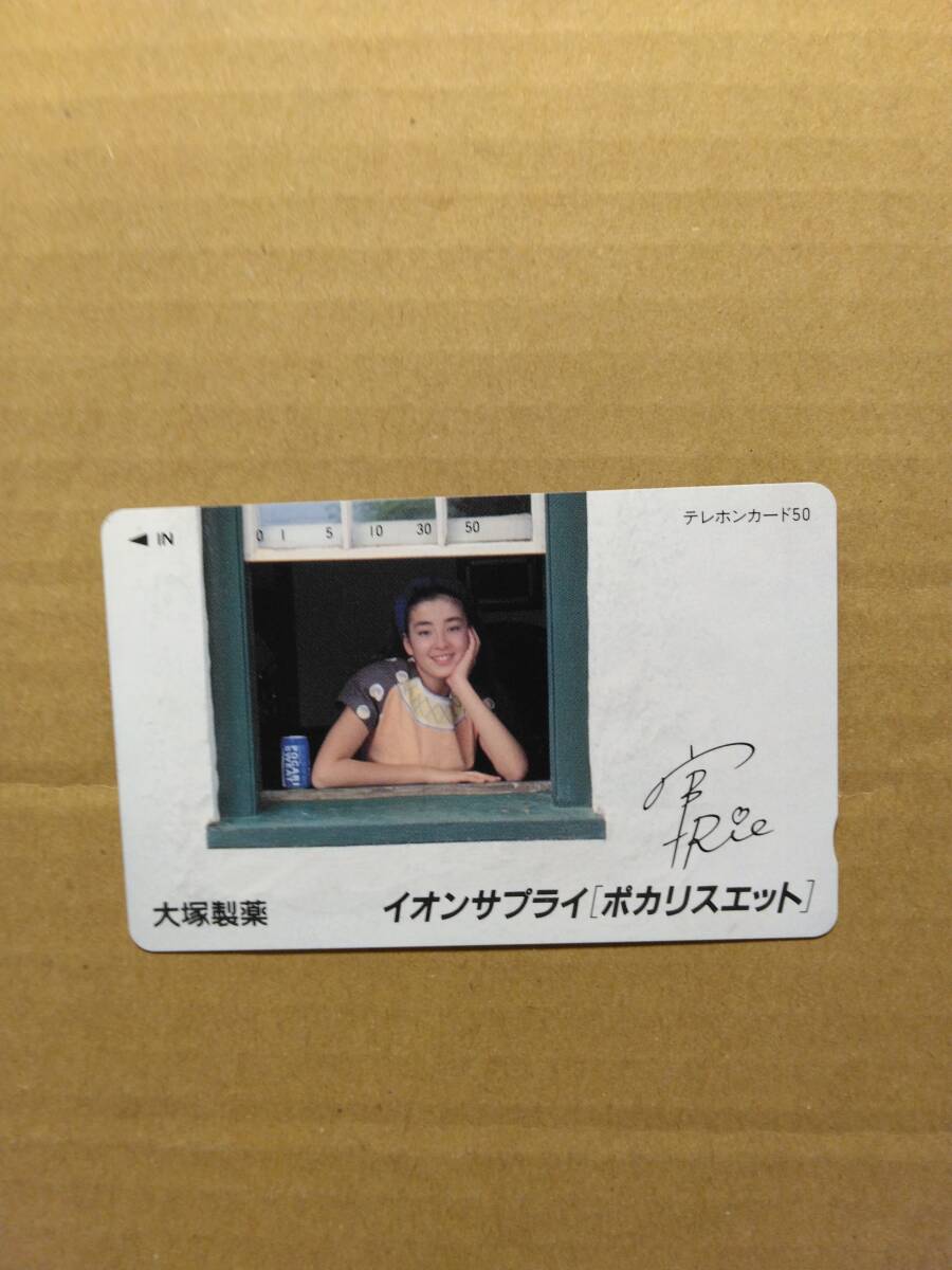 宮沢りえ テレホンカード 大塚製薬 ポカリスエット拍卖