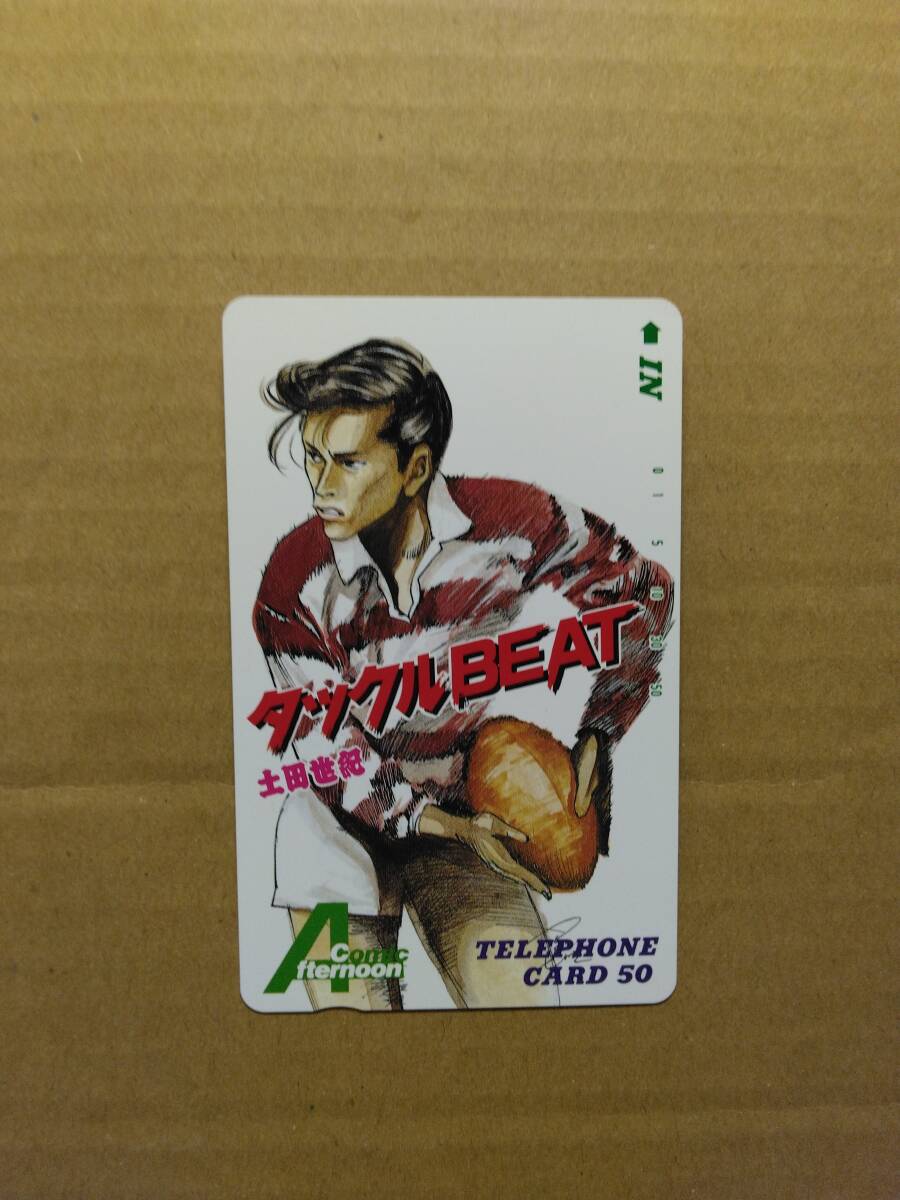 タックルBEAT 土田世紀 テレホンカード拍卖