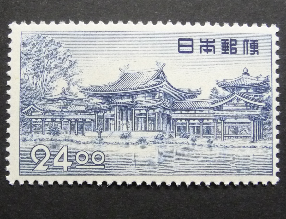 昭和すかしなし24円平等院 未使用NH拍卖