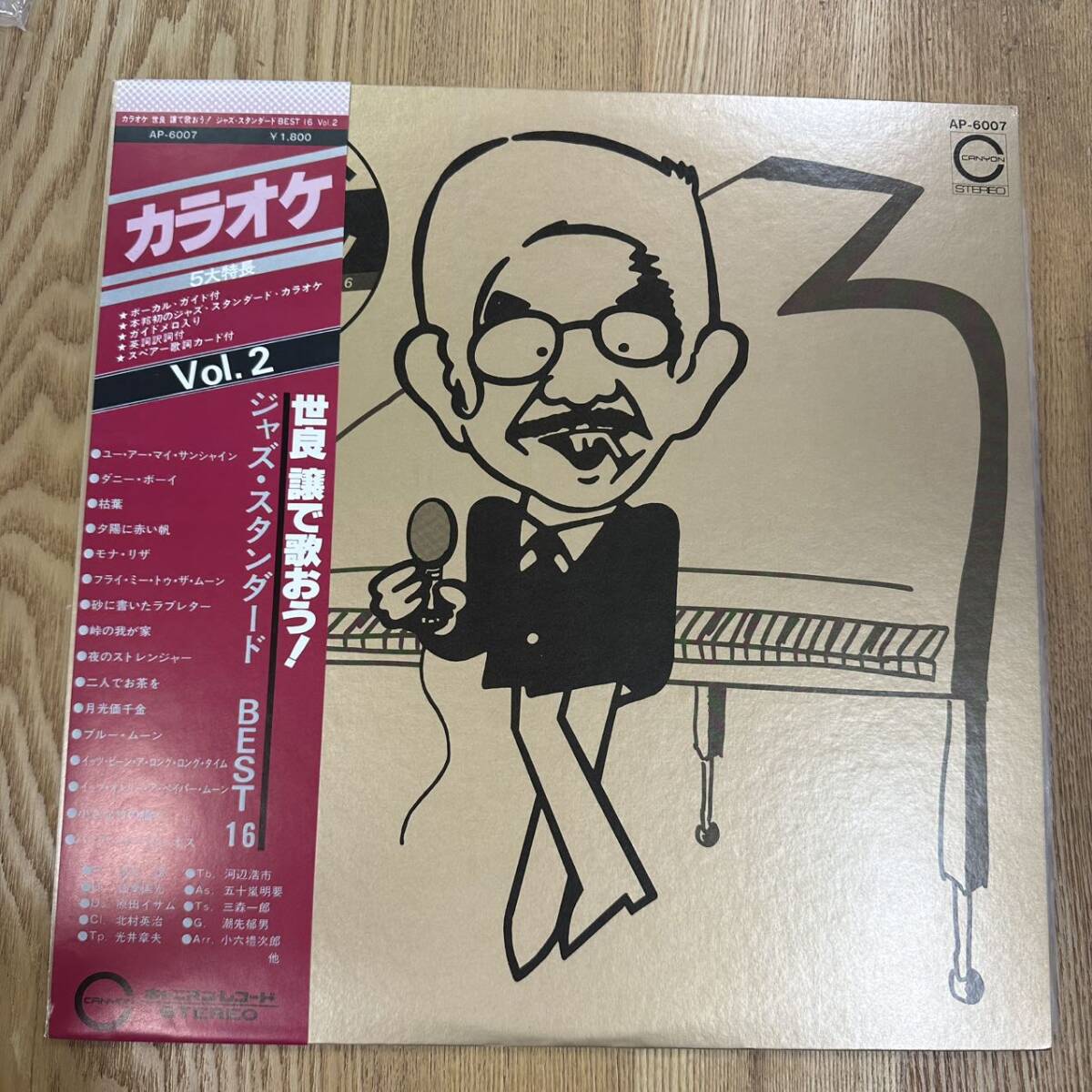 ★・帯付 Jazz LP / ジャズ 世良譲 - カラオケ 世良譲で歌おう!ジャズ・スタンダード Best16 Vol. 2 / Canyon - AP-6007 / ZD052204拍卖