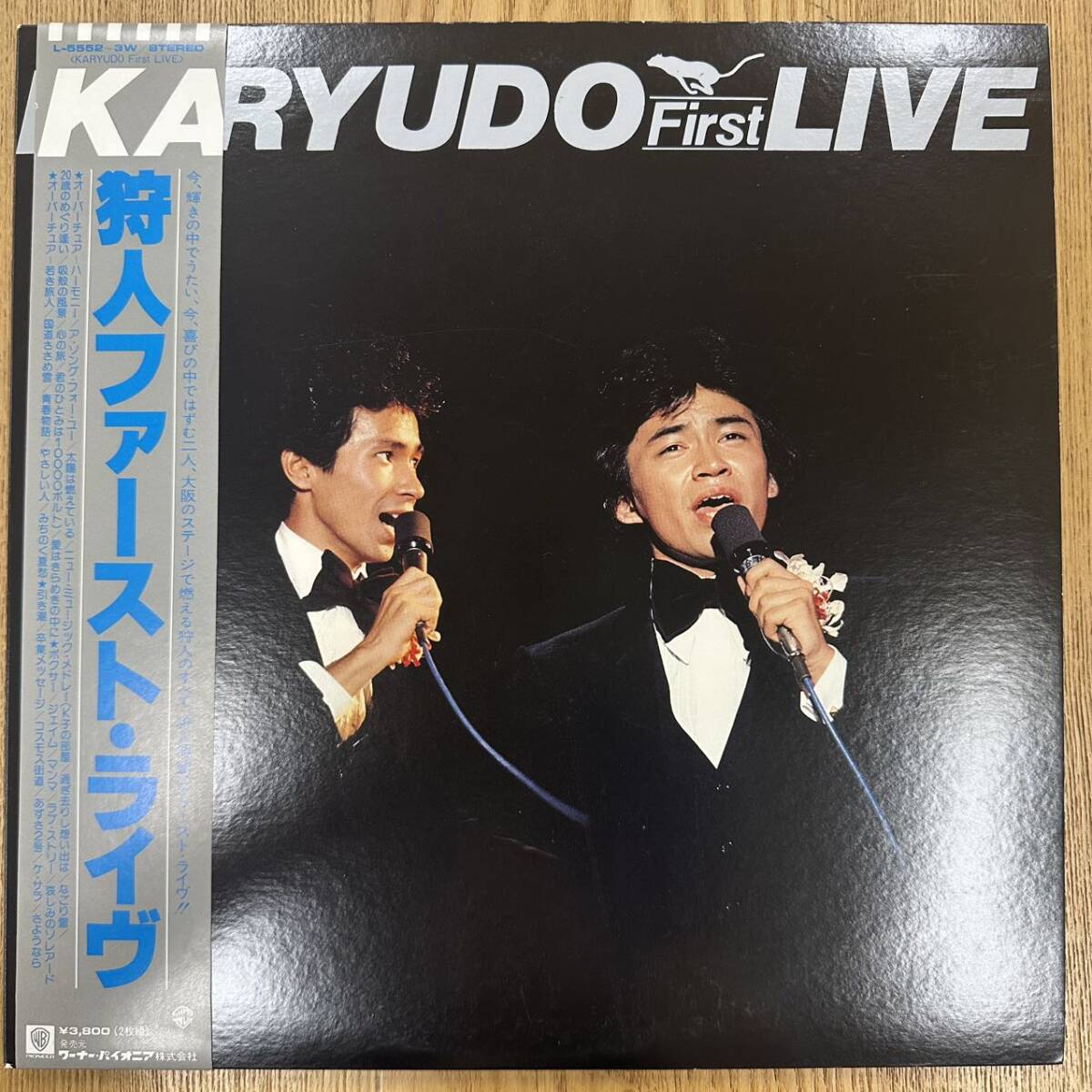 ★・帯付 Pop 2枚 LP / 狩人 Karyudo - Karyudo - First Live = 狩人ファースト・ライヴ / L-5552~3W / ZD052257拍卖
