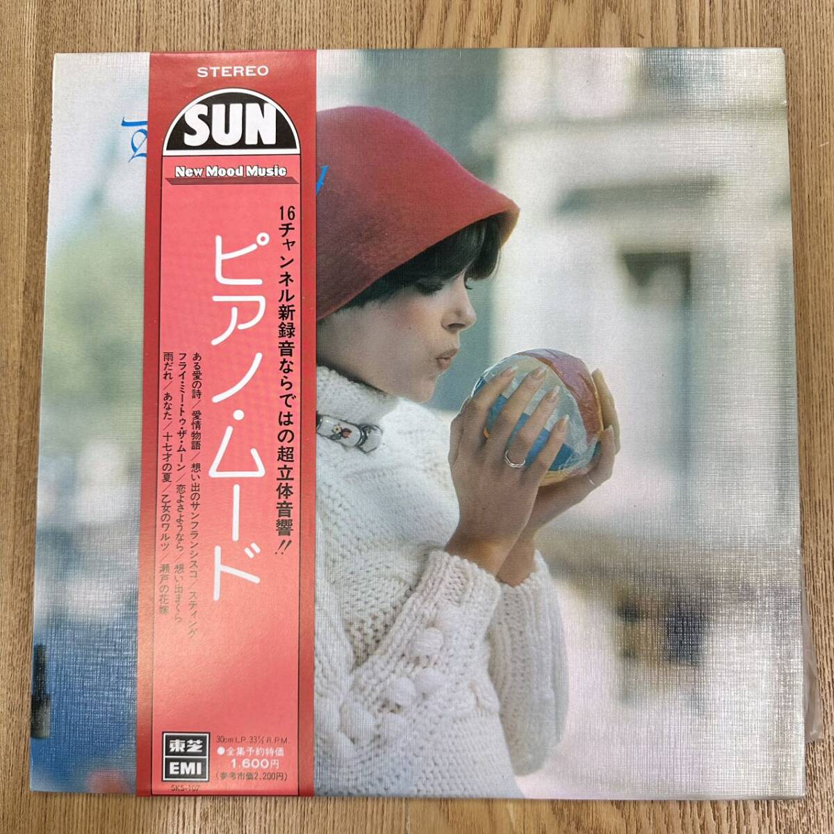 ★・帯付 Pop LP / New Sun Pops Orchestra - Piano Mood / Sun - SKS-107 / ZD052259拍卖