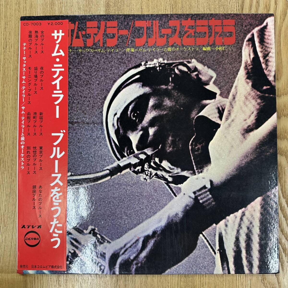 ★・帯付 Jazz LP / ジャズ サム・テイラー - ブルースをうたう / Denon - CD-7003 /ZD052262拍卖