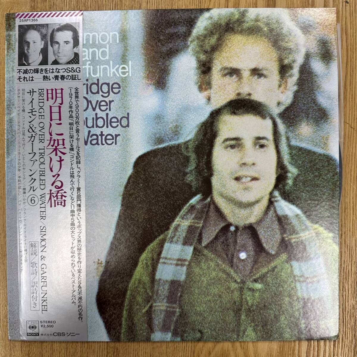 ★・美盤 帯付 Rock LP / Simon And Garfunkel - Bridge Over Troubled Water / CBS,Sony - 25AP 1366 / ZD052337拍卖