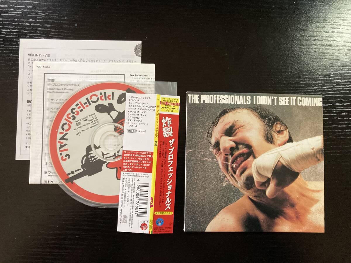 THE PROFESSIONALS I DIDN'T SEE IT COMING 国内盤CD 紙ジャケ ザ・プロフェッショナルズ 炸裂 punk拍卖