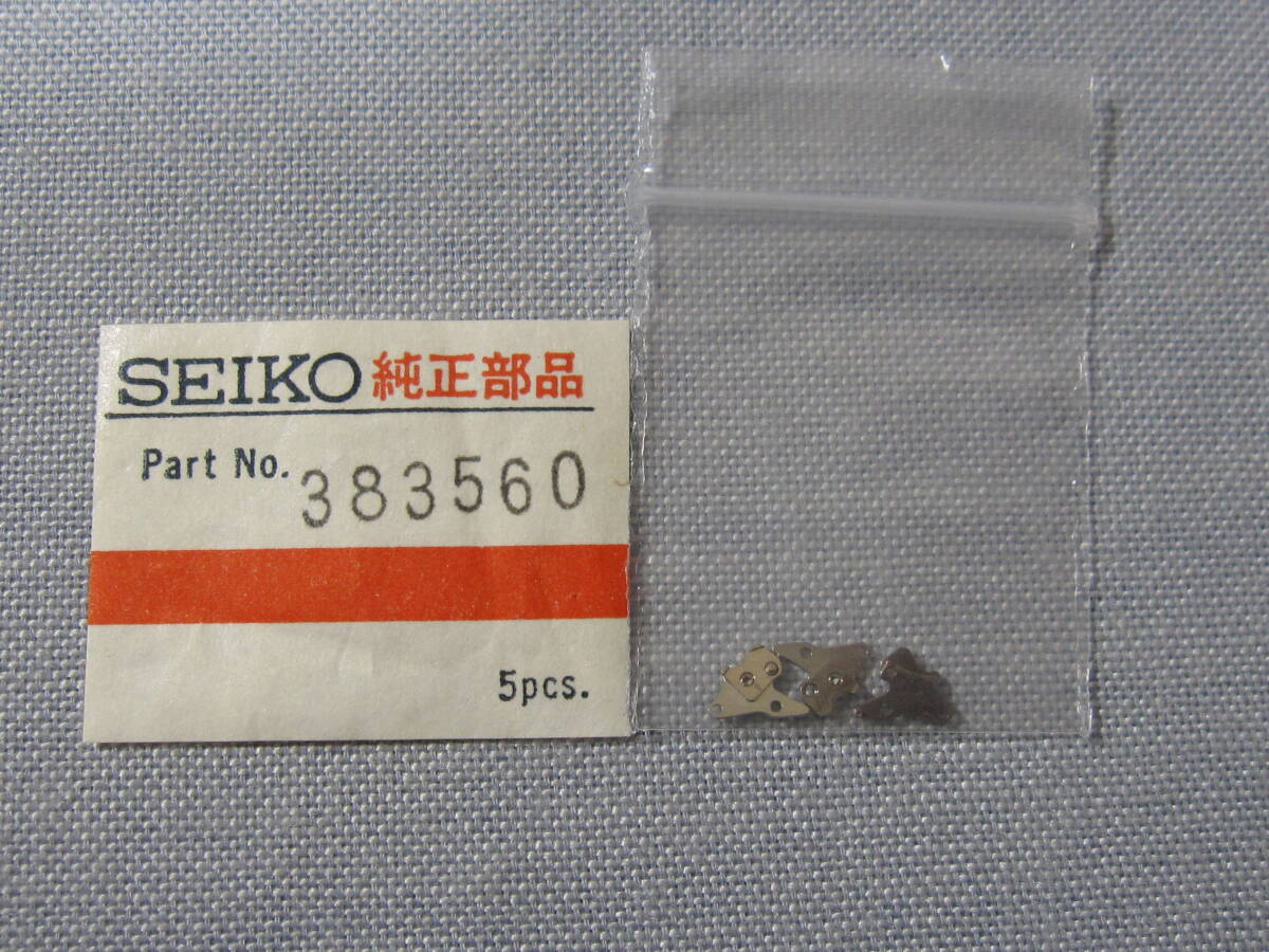 S部品1806 383560 56GS、56KS他用押鳥3個セット拍卖
