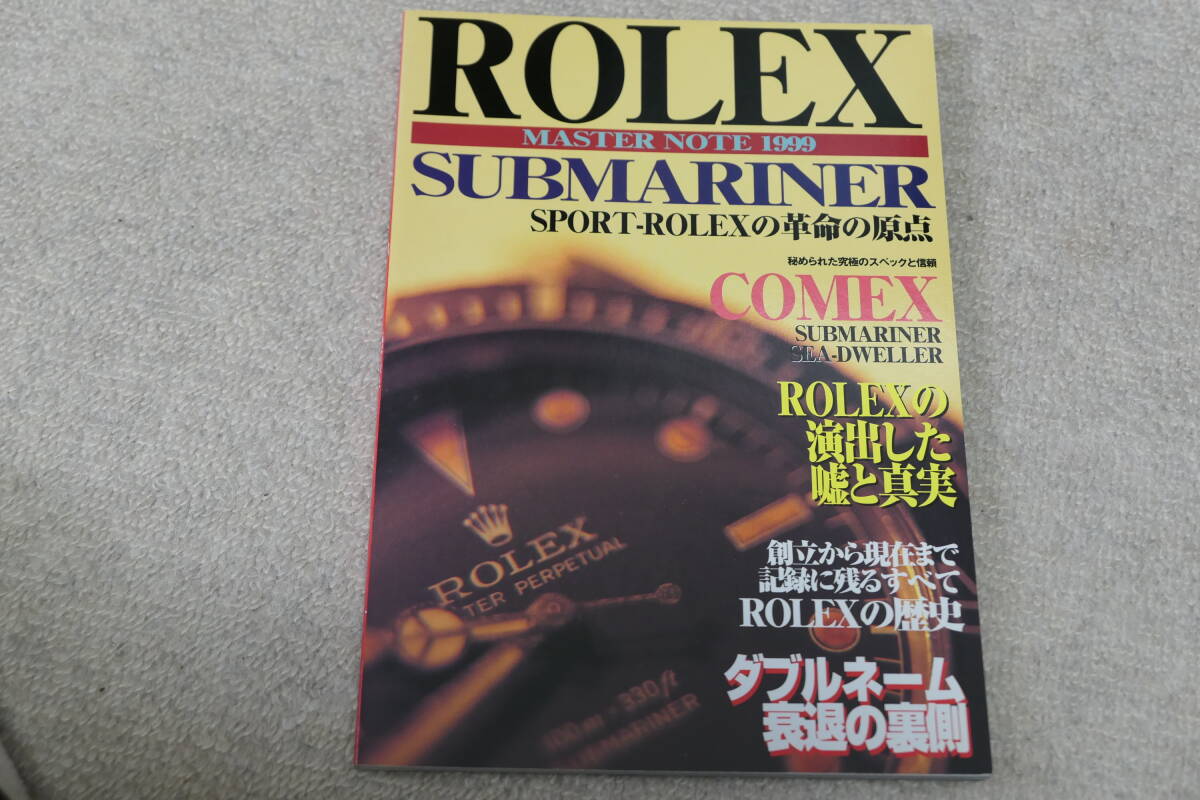 ◆時計専門書:ROLEX MASTER NOTE 1999 / ロレックスマスターノート 1999◆拍卖