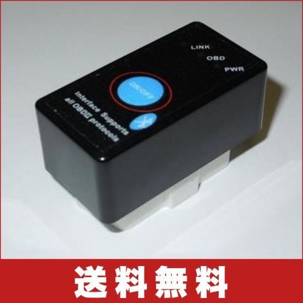 ELM327 Bluetooth ブルートゥース スキャンツール テスター OBD2拍卖