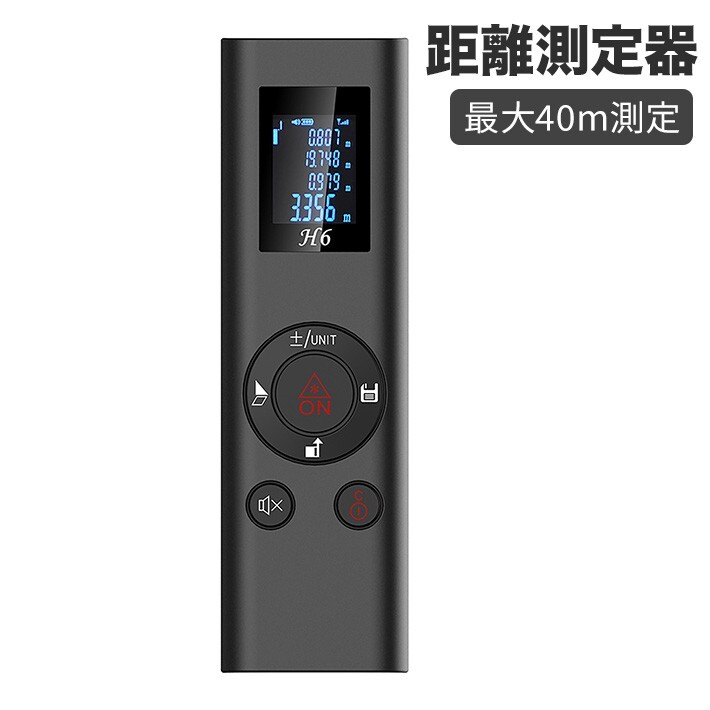 距離計 最大40m測定 距離 面積 距離 容積 ピタゴラスなど測定可能 携帯型 距離計測拍卖