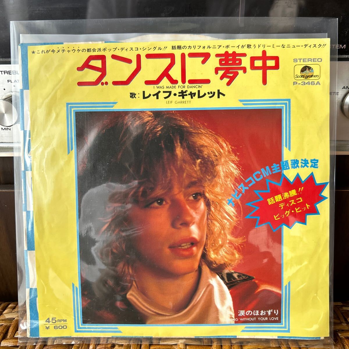 レイフ・ギャレット ダンスに夢中 EP 国内盤 レコード拍卖