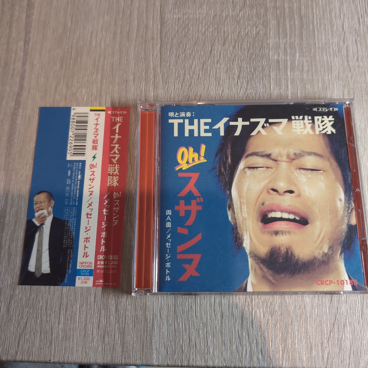 The イナズマ戦隊「oh! スザンヌ / メッセージボトル」CD 2008年★★青春 パンク inazuma sentai拍卖