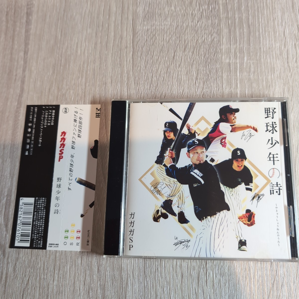 ガガガsp「野球少年の歌」CD 2007年★★青春 パンク ga ga ga special ガガガスペシャル拍卖
