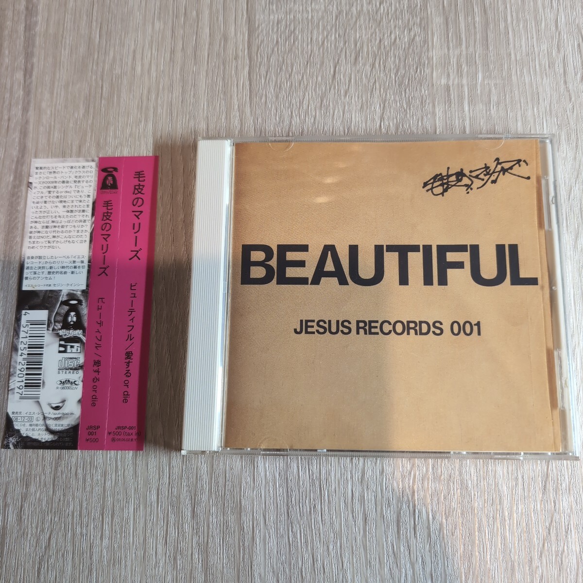 毛皮のマリーズ「beautiful」CD 2008年★★ kegawa no maries拍卖