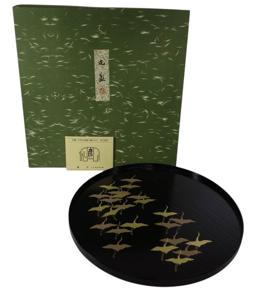 ビンテージ 象彦 丸盆 金鶴文様 元箱付 1990年代 KSN705拍卖