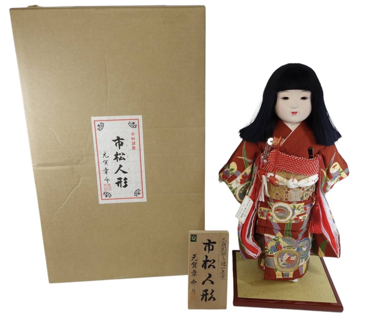 世界が認める日本の市松人形作家!三世 元賀章介 市松人形 尺2 染め霞に紋柄 元箱付 1990〜2000年代 KSN705拍卖