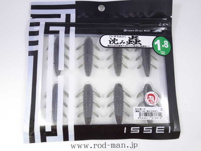 イッセイ★沈み蟲1.8インチ★腹えびネオン(限定カラー)#TS01拍卖