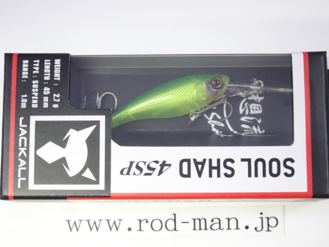 ジャッカル★ソウルシャッド45SP(サスペンド)★#ライムバックチャート拍卖