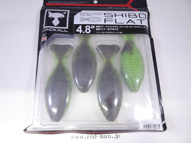 ジャッカル★シボフラット4.8インチ★#ジミーグリパン/チャート★エコ認定商品拍卖