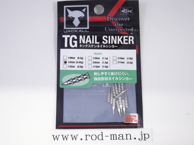 ジャッカル★TGネイルシンカー★#0.45g(1/64oz)★エコ認定商品拍卖