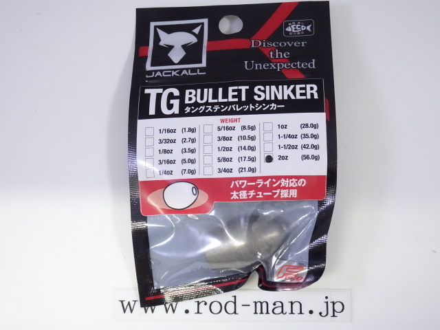 ジャッカル★TGバレットシンカー★#56.0g(2oz)★エコ認定商品拍卖