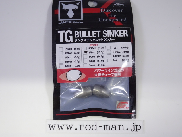 ジャッカル★TGバレットシンカー★#10.5g(3/8oz)★エコ認定商品拍卖