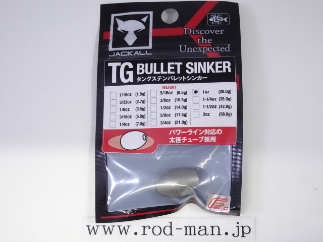 ジャッカル★TGバレットシンカー★#28.0g(1oz)★エコ認定商品拍卖